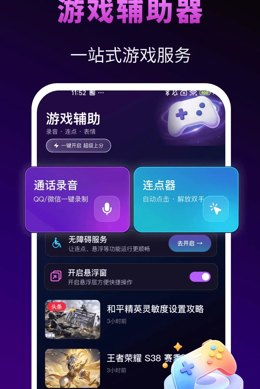 �����Ϸ��������(��Ϸ����С����)v1.0.0 ��Ѱ�