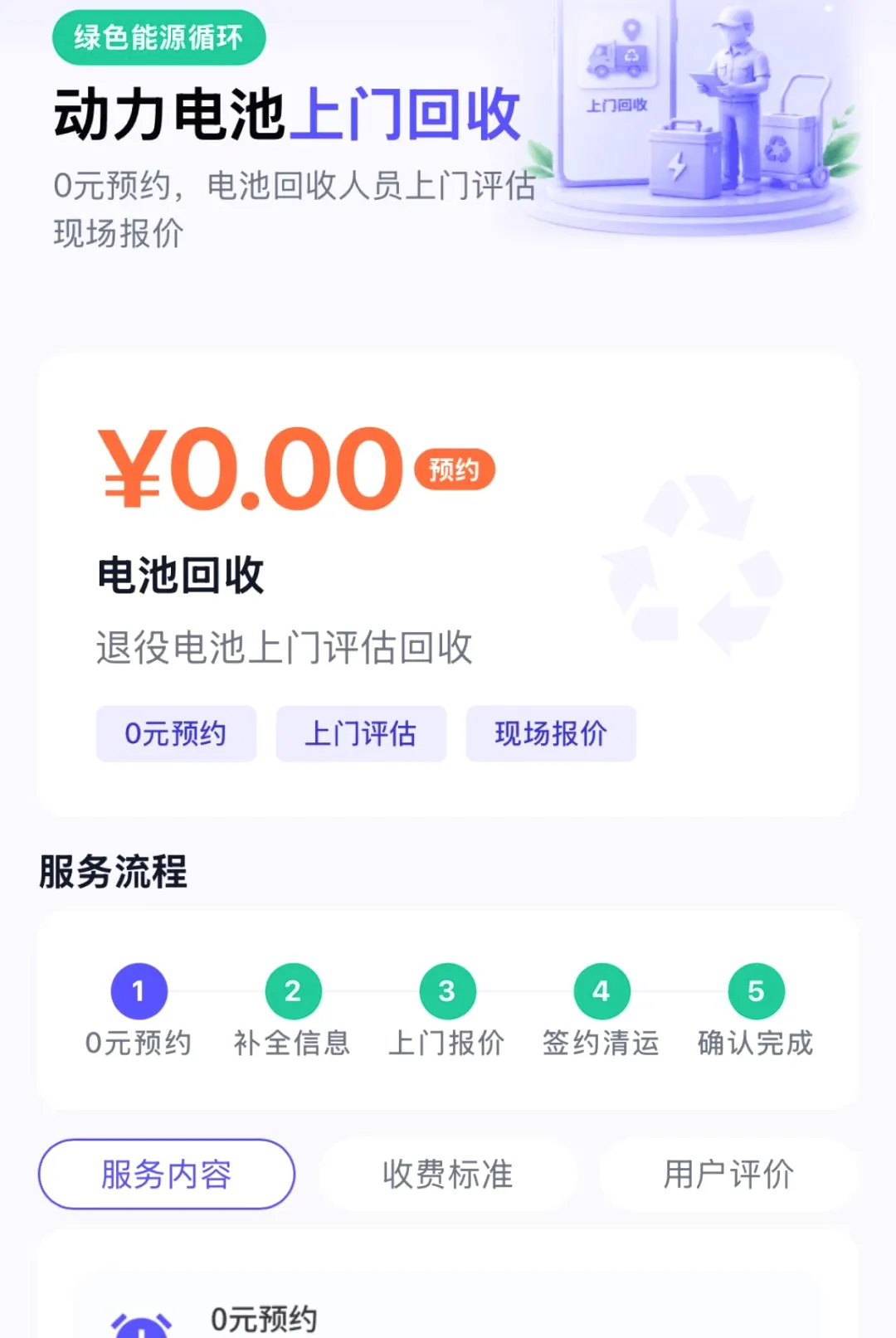 Ϭţ��Ԯ����(����Դ��Ԯ����)v1.6.2 ��׿��