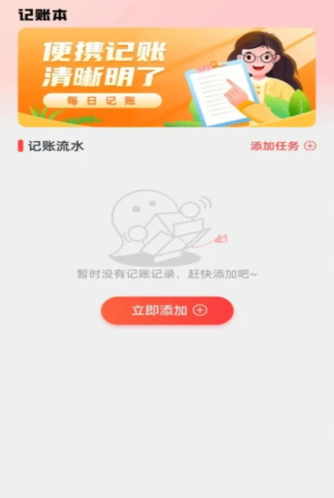 ө���Ƽ������2026���°汾v1.0.2 �ֻ���