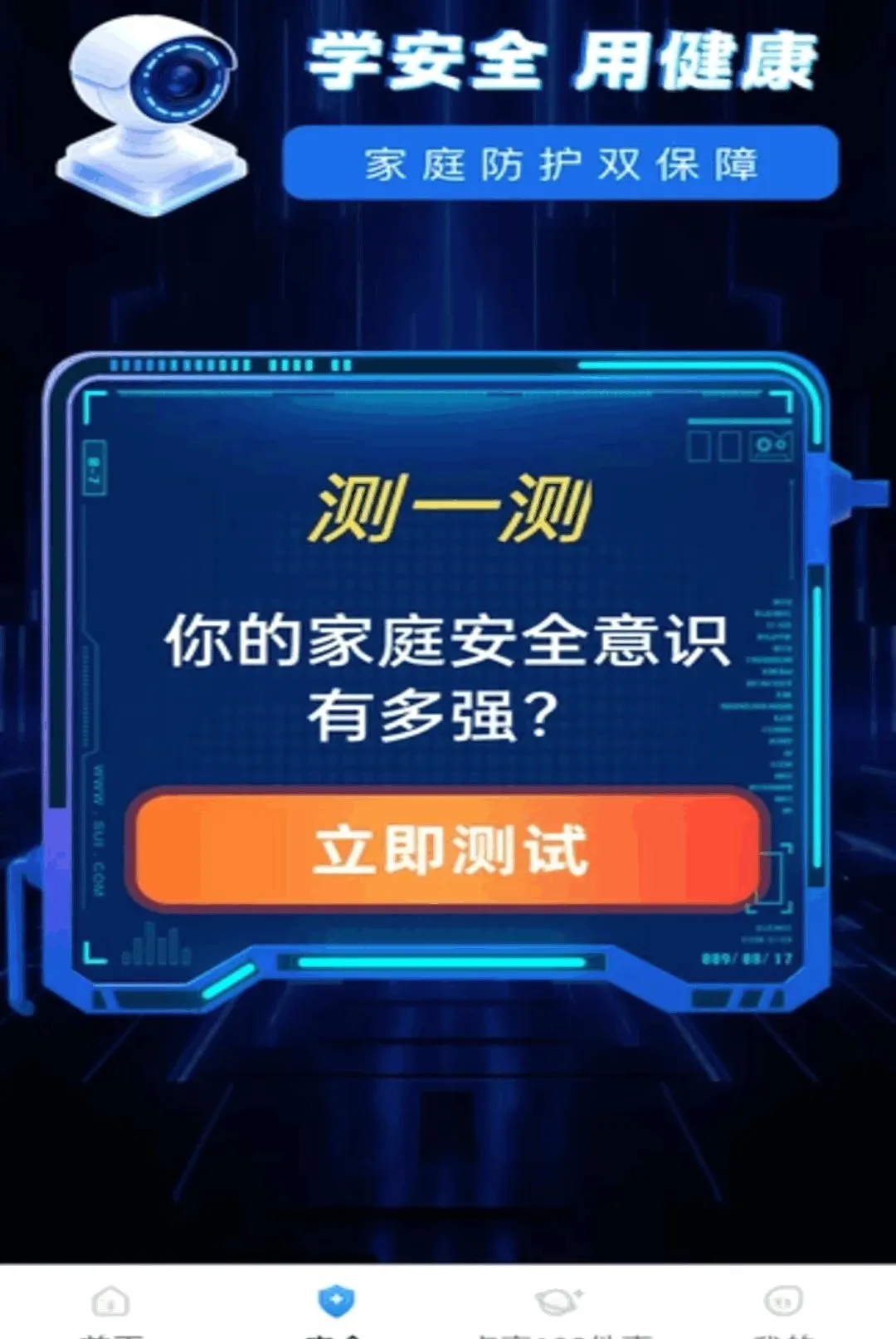 ө���Ƽ������2026���°汾v1.0.2 �ֻ���