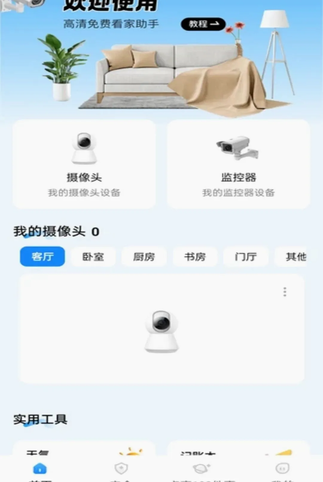 ө���Ƽ������2026���°汾v1.0.2 �ֻ���