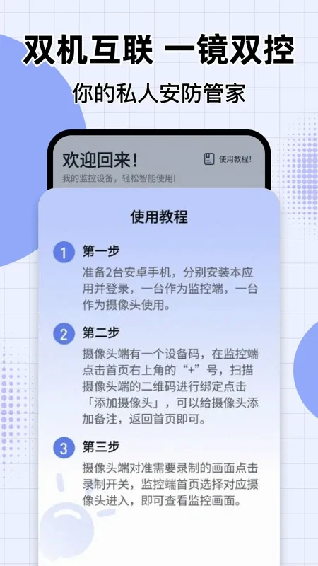 萤光云监控软件2026最新版本 萤光云监控软件2026最新版本