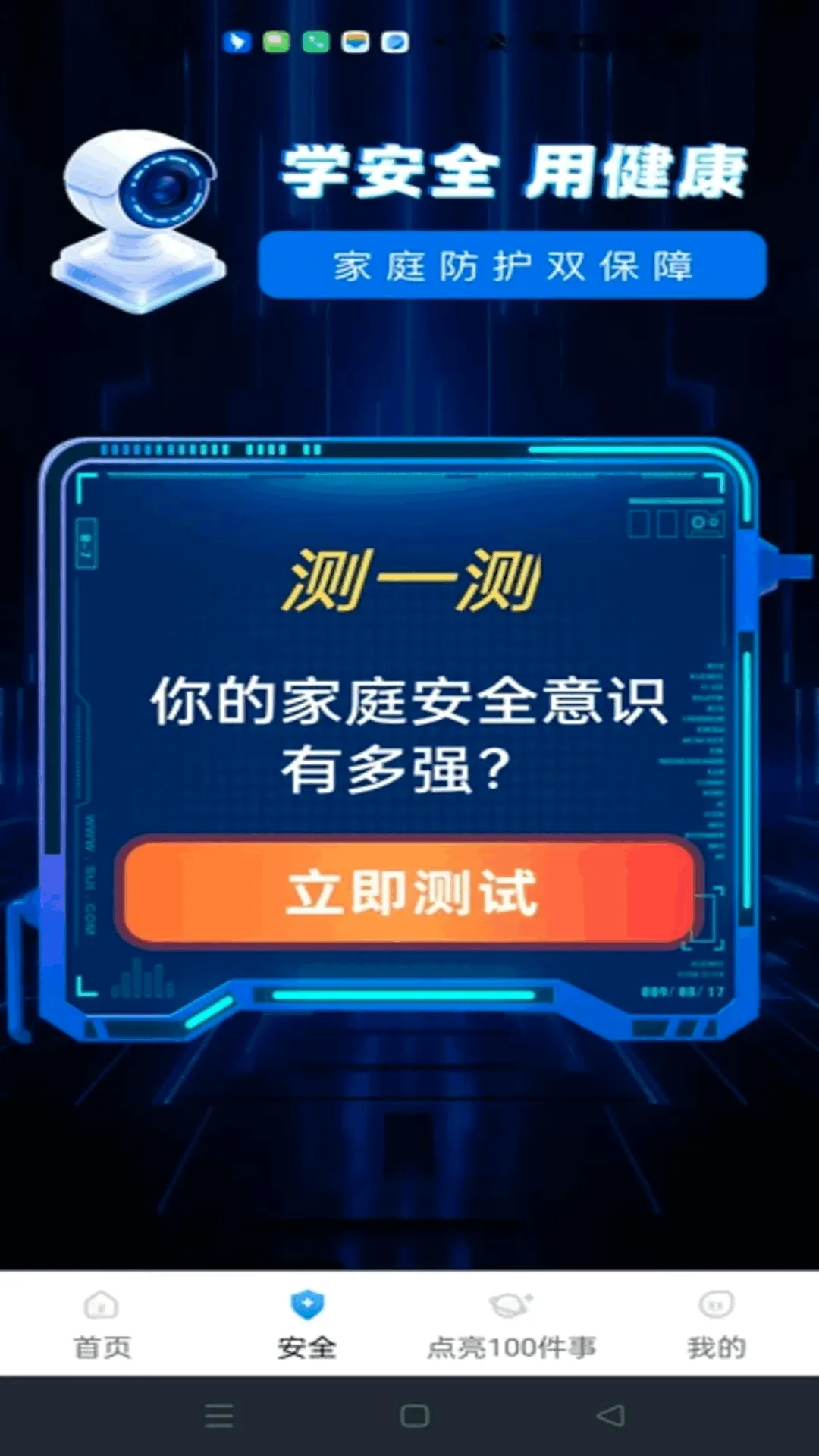 ө���Ƽ������2026���°汾v1.0.2 �ֻ���
