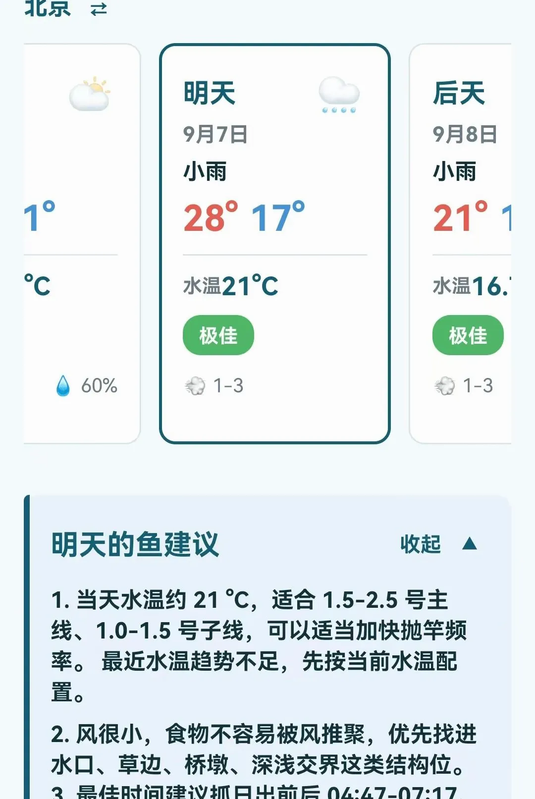 ���������鱨ָ��(������������)v1.0.0.4 ��׿��
