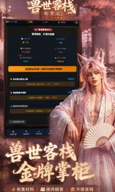 ������ջ��Ӫ��2026�ٷ����°汾v1.0.0 ��׿��