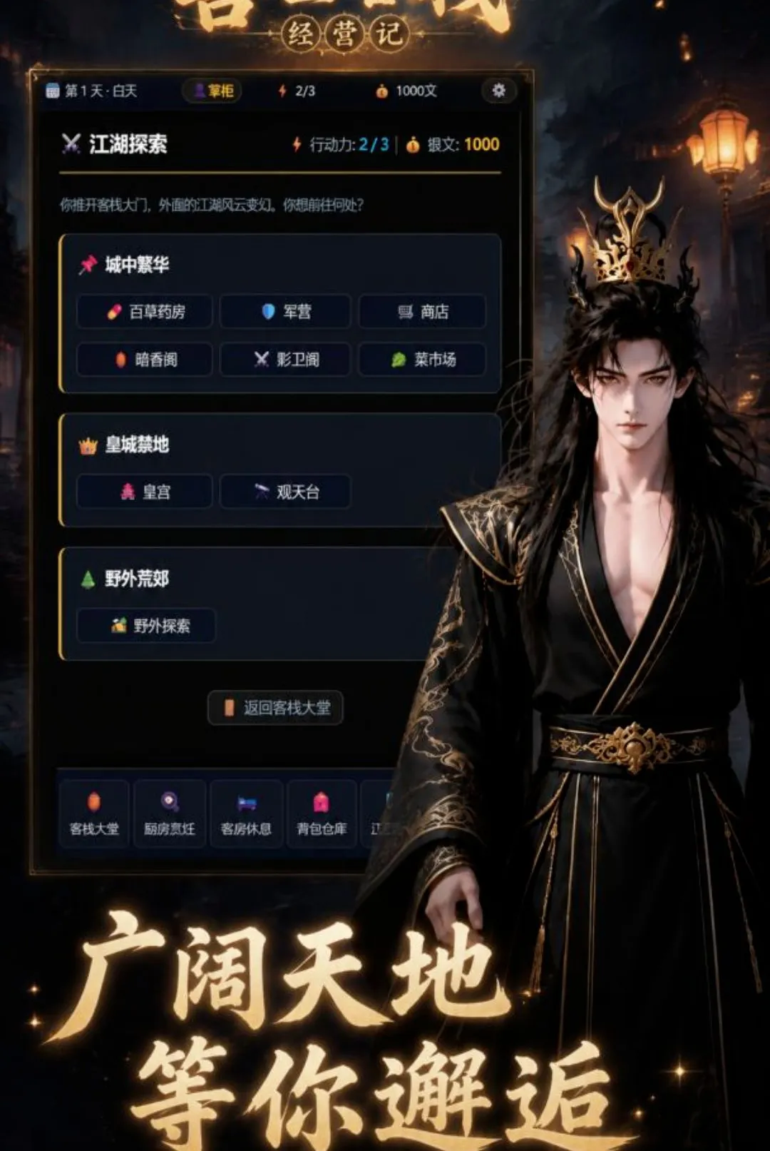 ������ջ��Ӫ��2026�ٷ����°汾v1.0.0 ��׿��