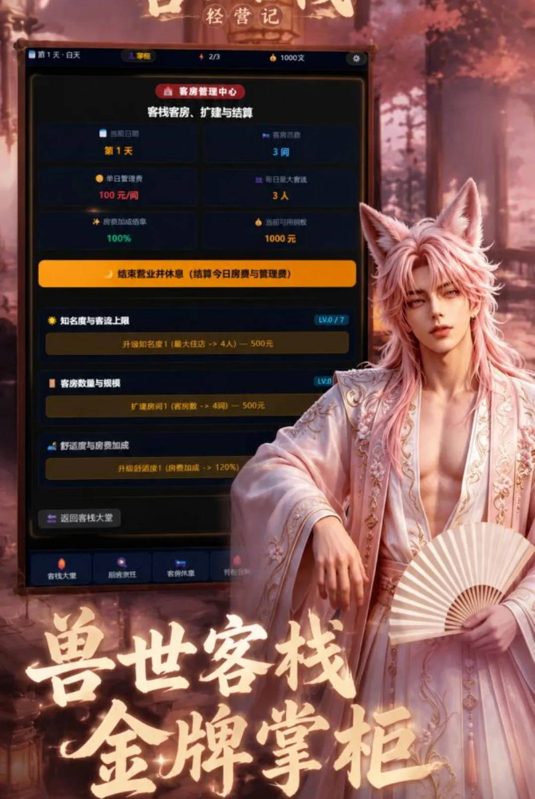 ������ջ��Ӫ��2026�ٷ����°汾v1.0.0 ��׿��