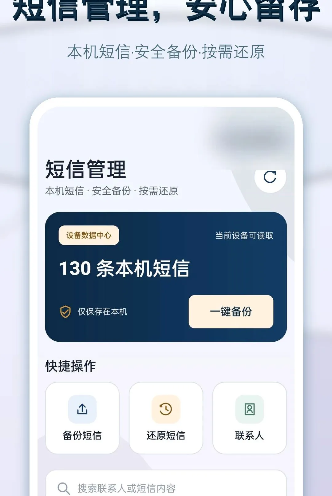 ���Żָ���ԭ����(ͨѶ��������)v1.0.0 ��Ѱ�