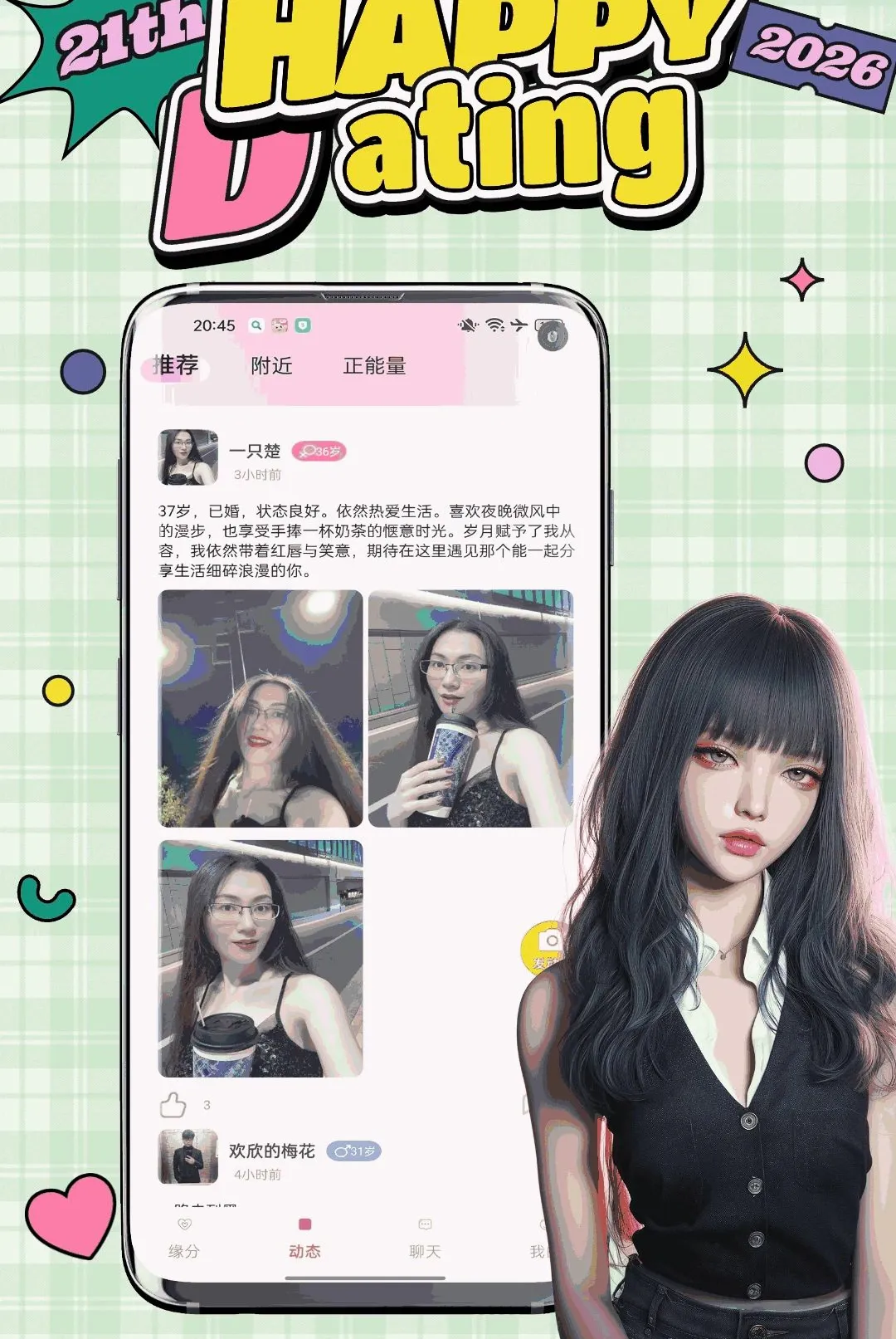 ����(����罻ƽ̨)v1.0.0 �ֻ���