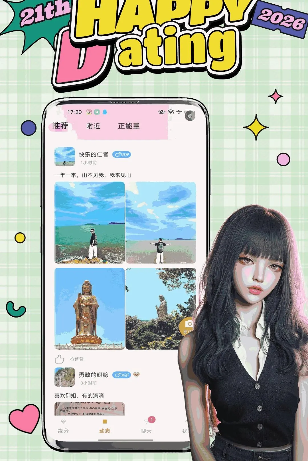 ����(����罻ƽ̨)v1.0.0 �ֻ���