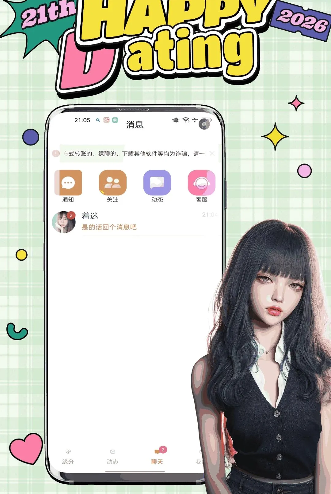 ����(����罻ƽ̨)v1.0.0 �ֻ���