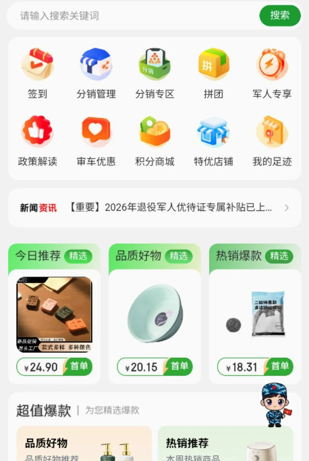 ����ӵ����׿���ֻ���v1.0.1 �ٷ�����