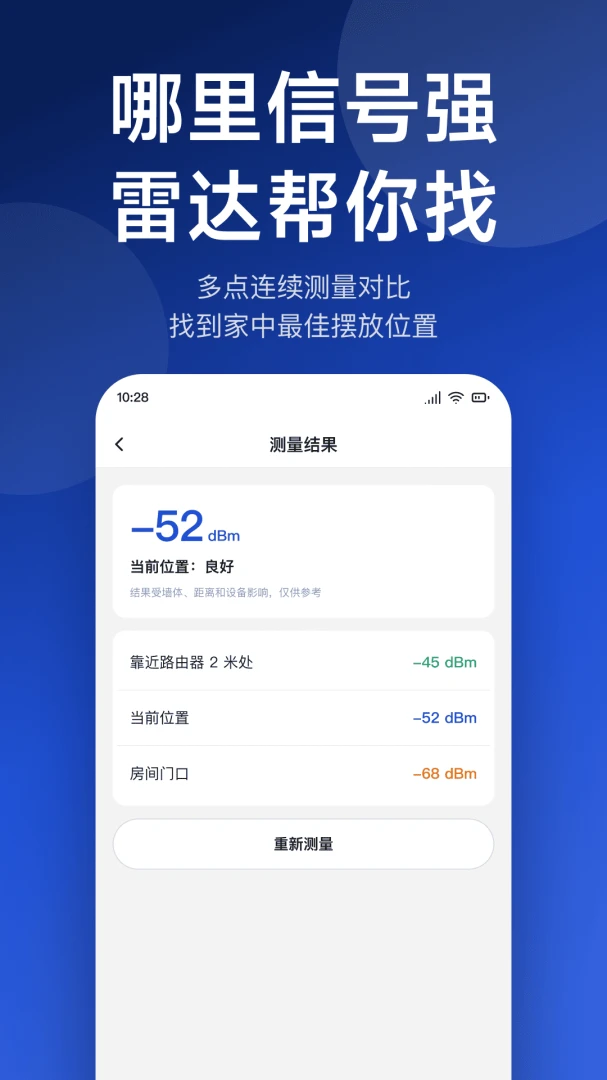 ����WiFiԿ��(��WiFi����)v1.0.4 ��׿��