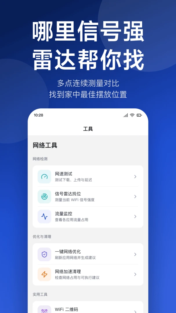 ����WiFiԿ��(��WiFi����)v1.0.4 ��׿��