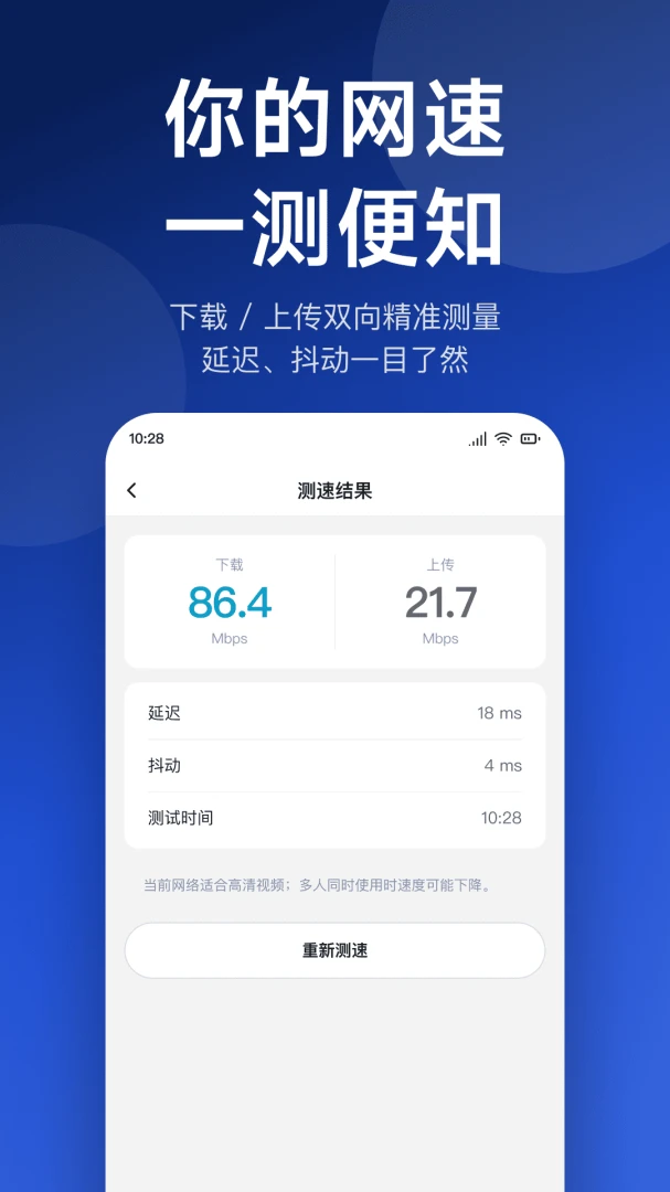 ����WiFiԿ��(��WiFi����)v1.0.4 ��׿��