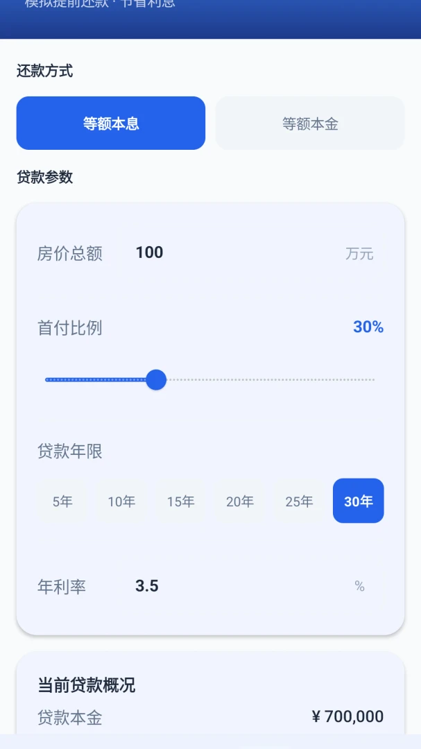 ���㷿��ͨ(�������㹤��)v1.0 ��׿��