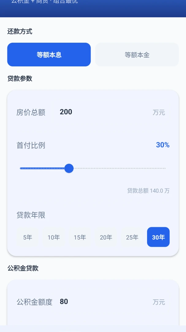 ���㷿��ͨ(�������㹤��)v1.0 ��׿��