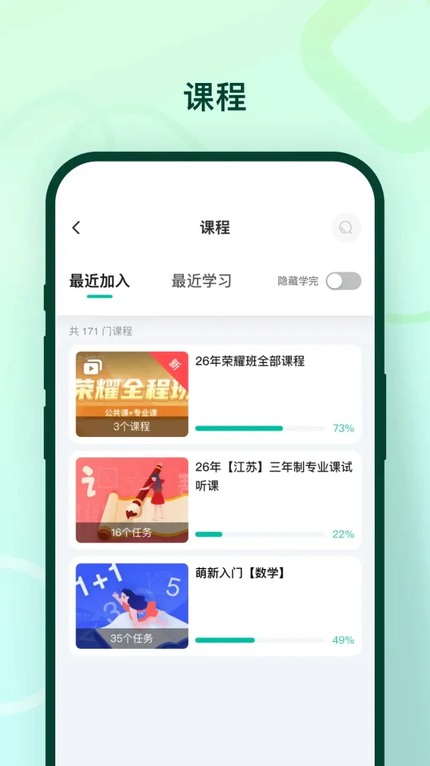 临沂新概念软件最新手机版 临沂新概念软件最新手机版