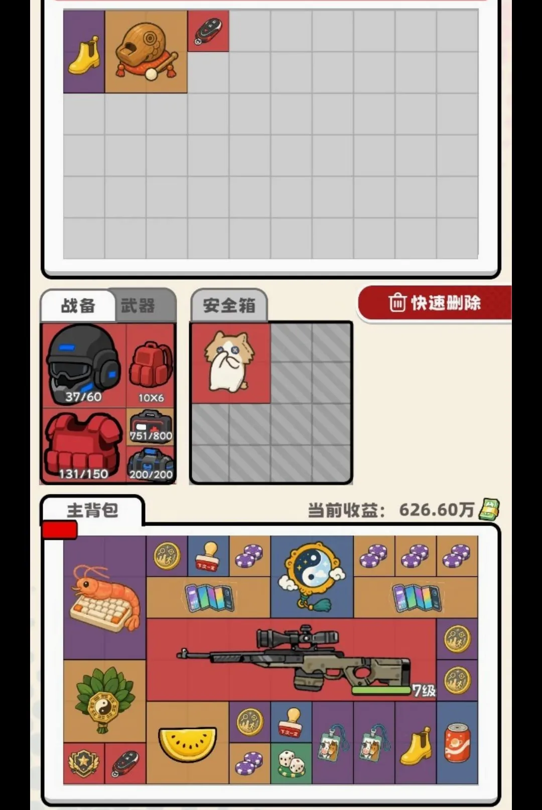 ��ƽ����(���д���Ϸ)v1.3 �ٷ�����