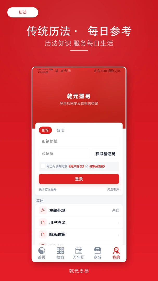 ǬԪī�������ֻ���v2.1.6 ��׿��