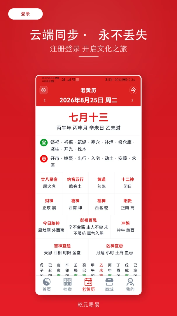 ǬԪī�������ֻ���v2.1.6 ��׿��