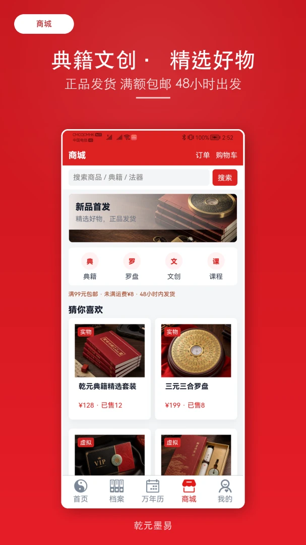 ǬԪī�������ֻ���v2.1.6 ��׿��