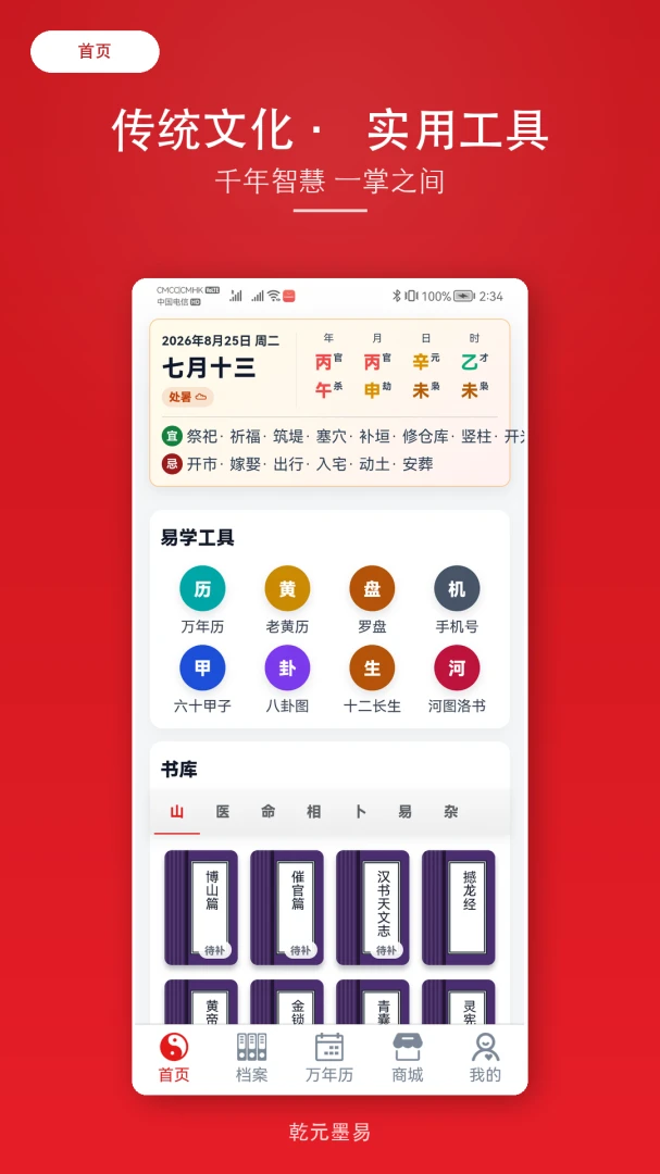 ǬԪī�������ֻ���v2.1.6 ��׿��