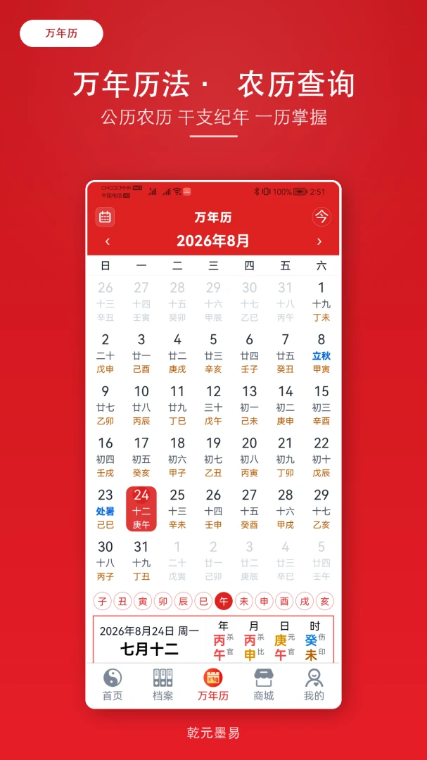 ǬԪī�������ֻ���v2.1.6 ��׿��