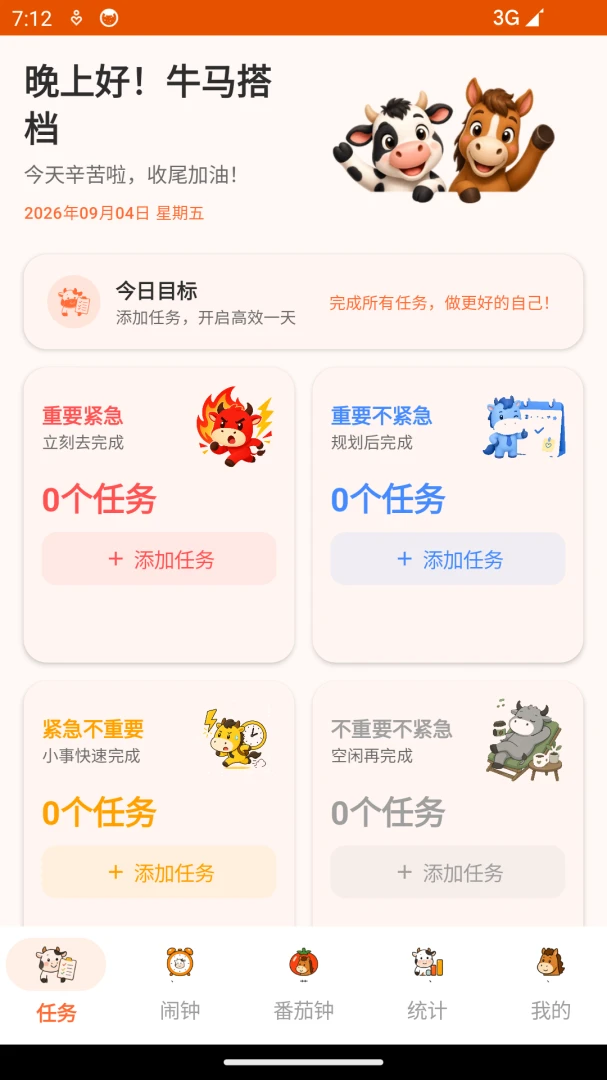 ţ����������(�ϰ������ӹ���)v1.0 �ٷ�����