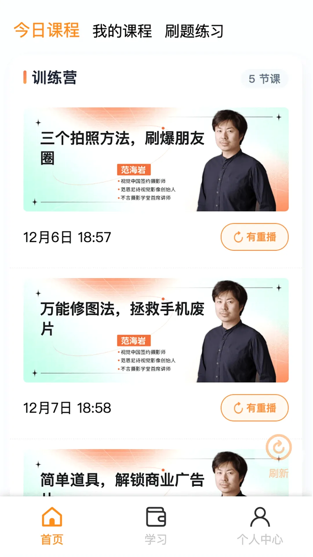 看点云课堂系统最新手机版 看点云课堂系统最新手机版