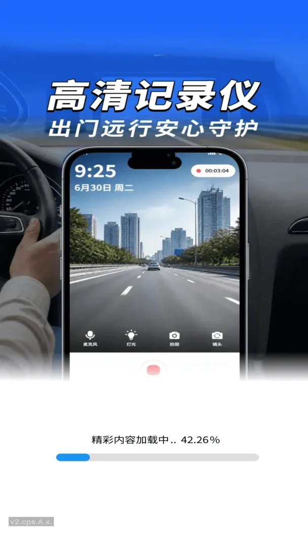 ����ֻ��г�¼��(�����г�����)v1.0.01.00 ��׿��