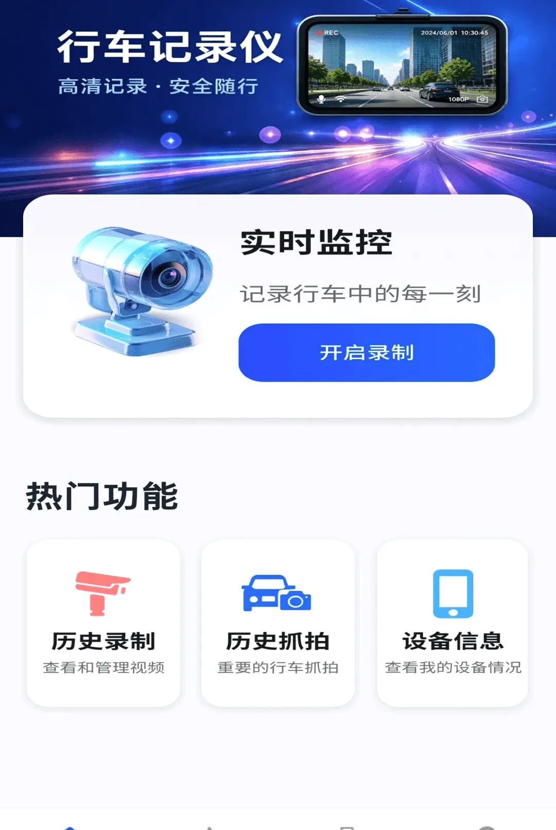 ����ֻ��г�¼��(�����г�����)v1.0.01.00 ��׿��