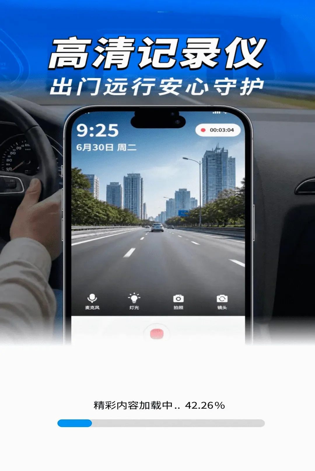 ����ֻ��г�¼��(�����г�����)v1.0.01.00 ��׿��