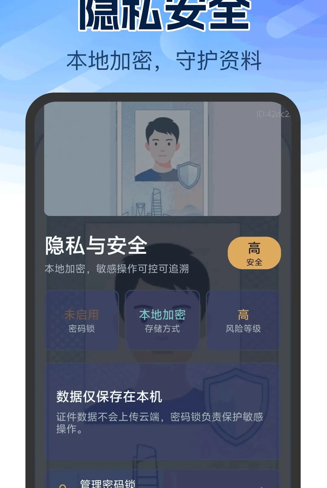 ����֤���������������ֻ���v1.0.0 �ٷ�����