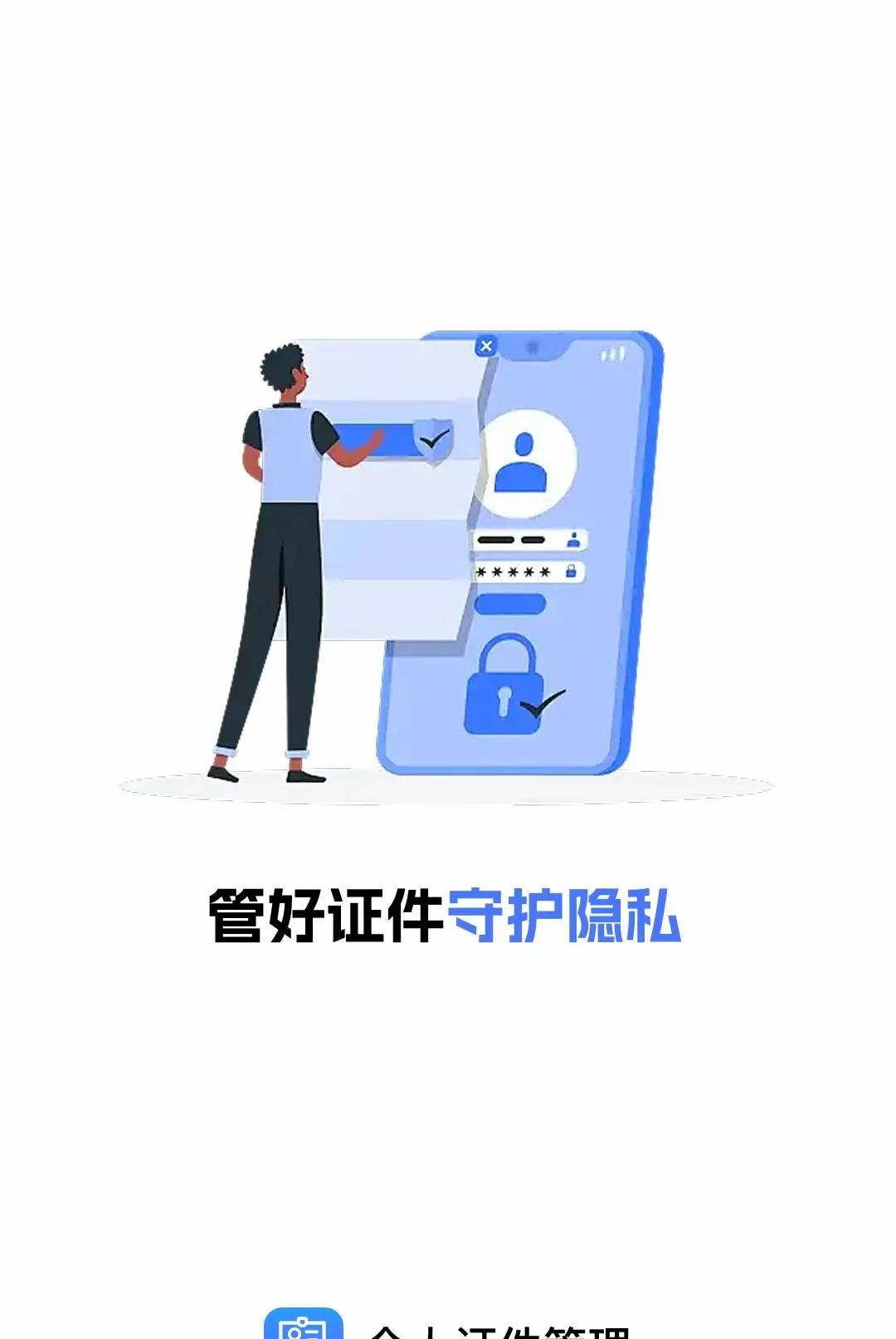 ����֤���������������ֻ���v1.0.0 �ٷ�����