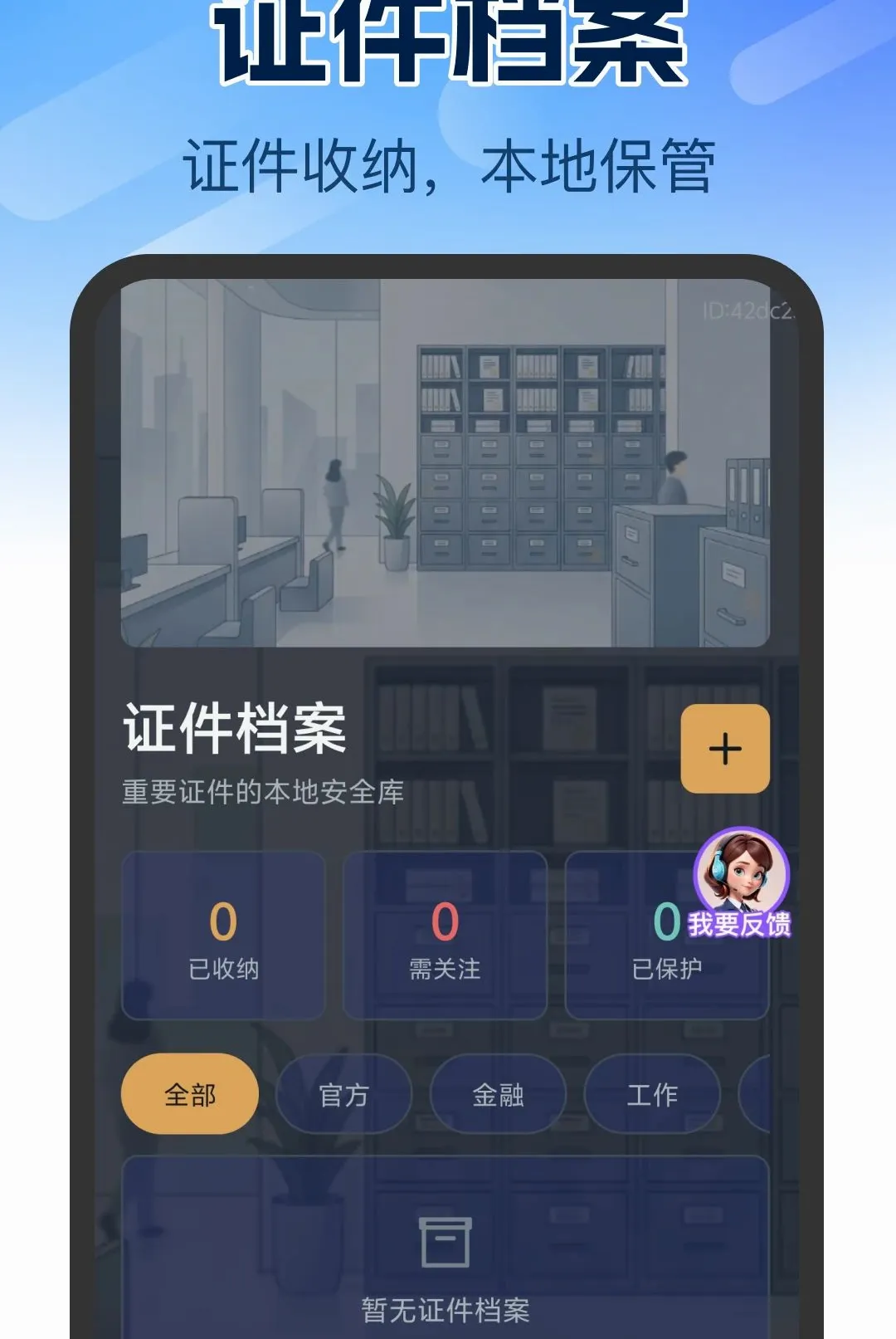 ����֤���������������ֻ���v1.0.0 �ٷ�����