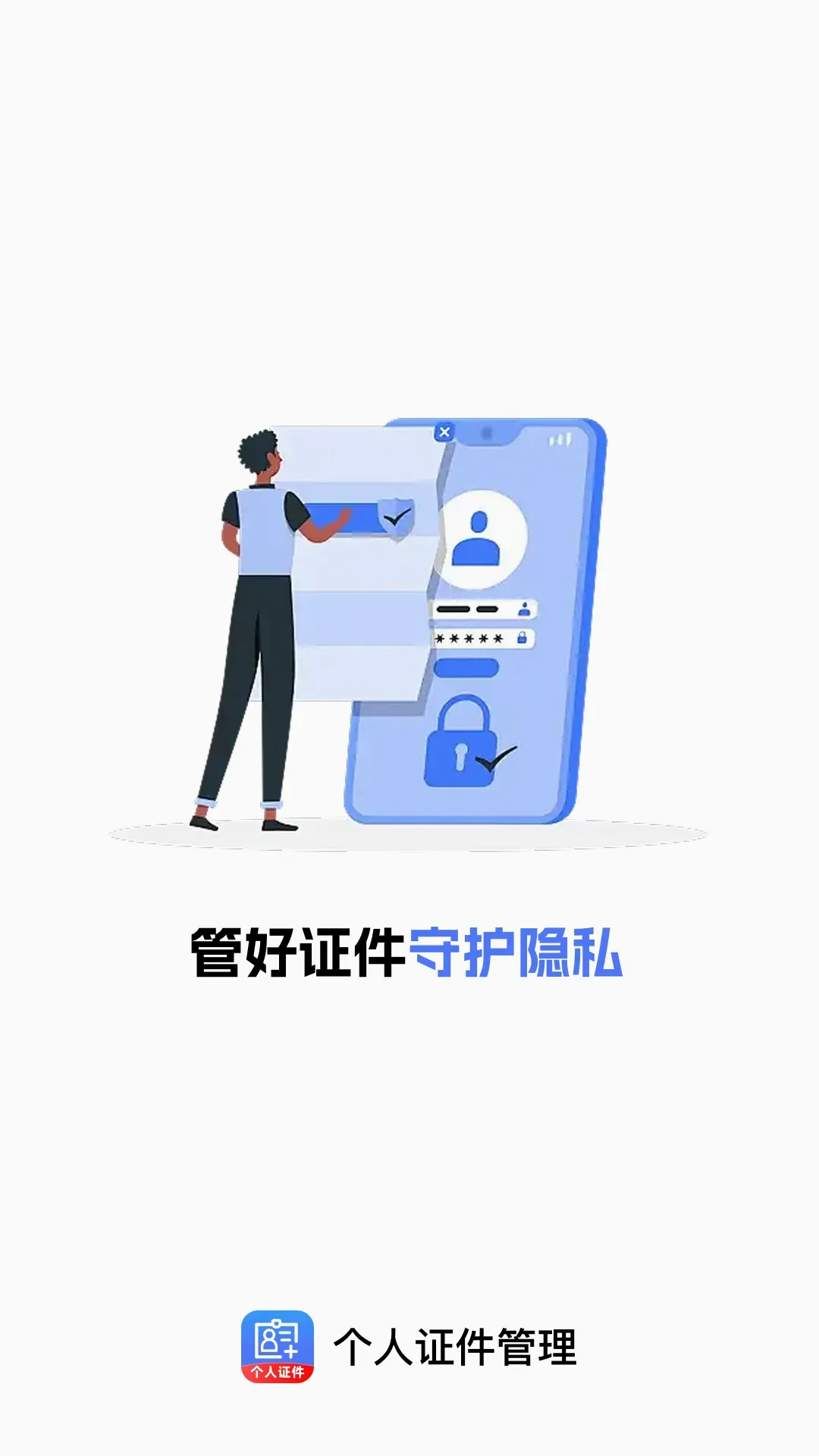 ����֤���������������ֻ���