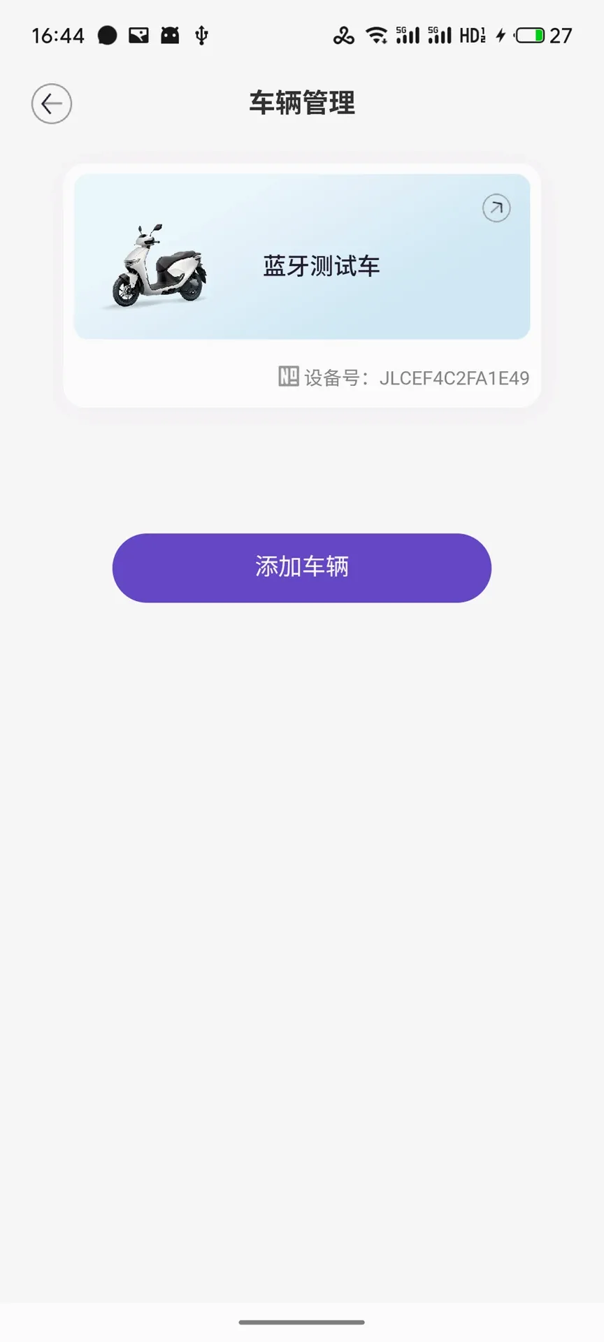 昊圣智行最新手机版 昊圣智行最新手机版
