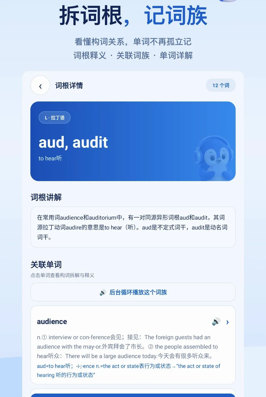 ����ѧӢ��������׿���ֻ���v1.0.0 ��׿��