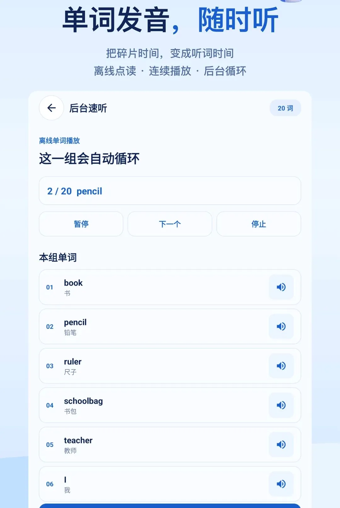����ѧӢ��������׿���ֻ���v1.0.0 ��׿��