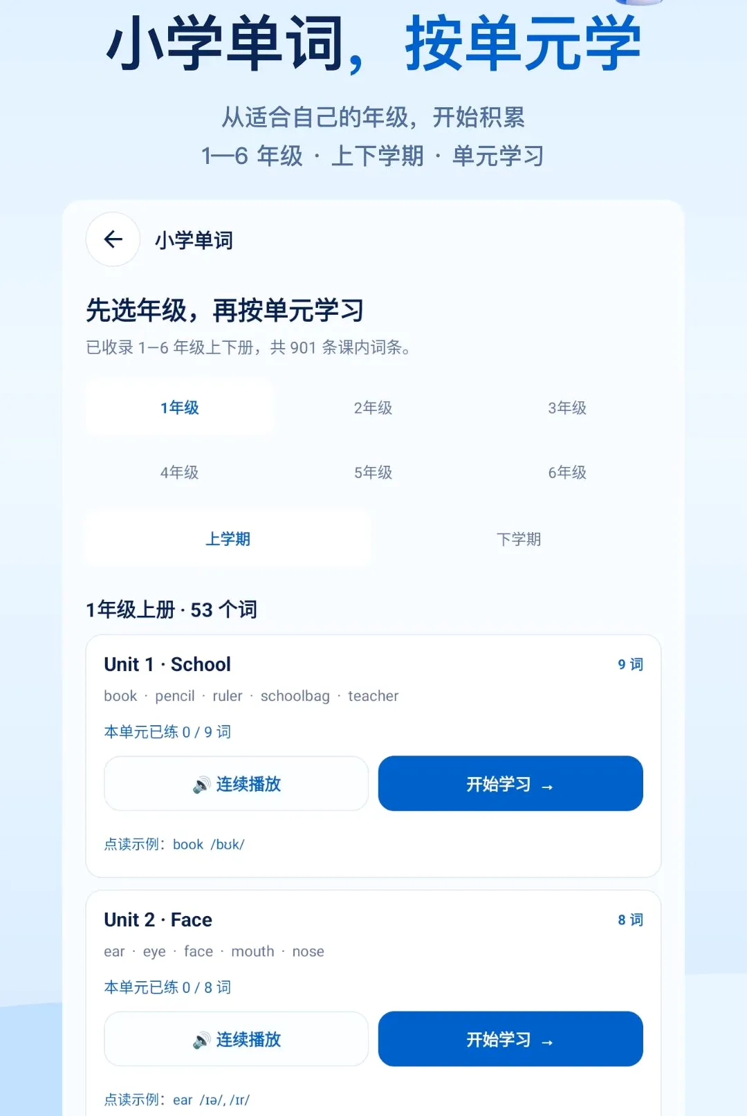 ����ѧӢ��������׿���ֻ���v1.0.0 ��׿��