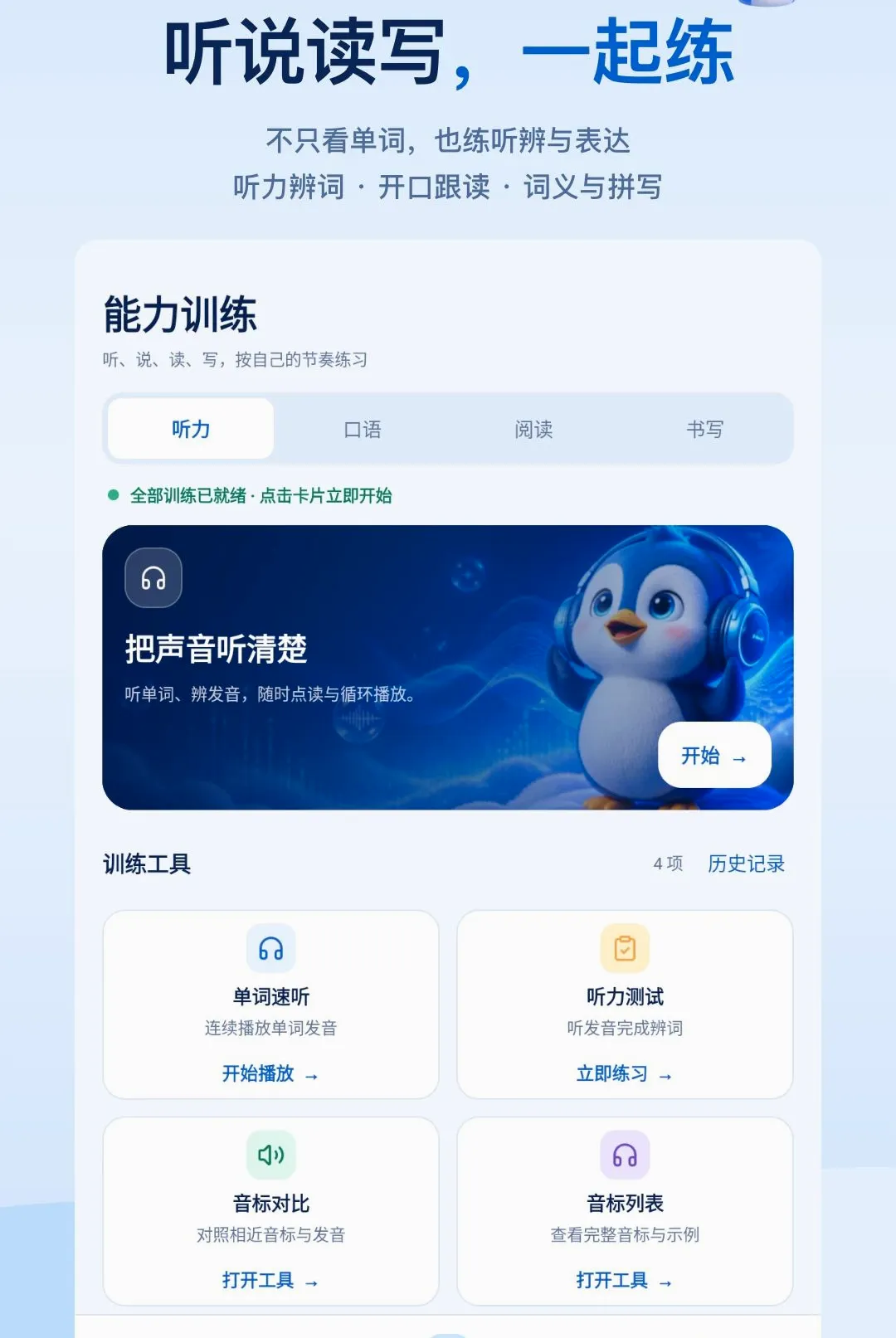 ����ѧӢ��������׿���ֻ���v1.0.0 ��׿��