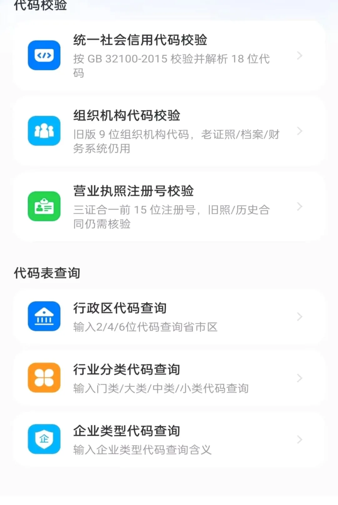 ��ҵ��Ϣ����ȫ�������(��ҵ���ò�ѯ����)v1.0.0 ��׿��
