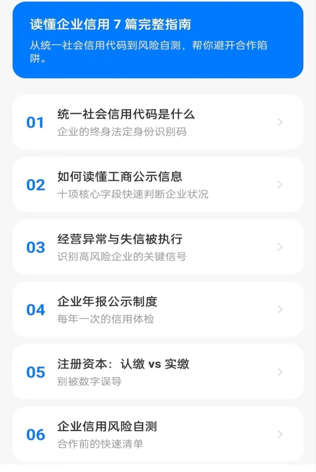 ��ҵ��Ϣ����ȫ�������(��ҵ���ò�ѯ����)v1.0.0 ��׿��