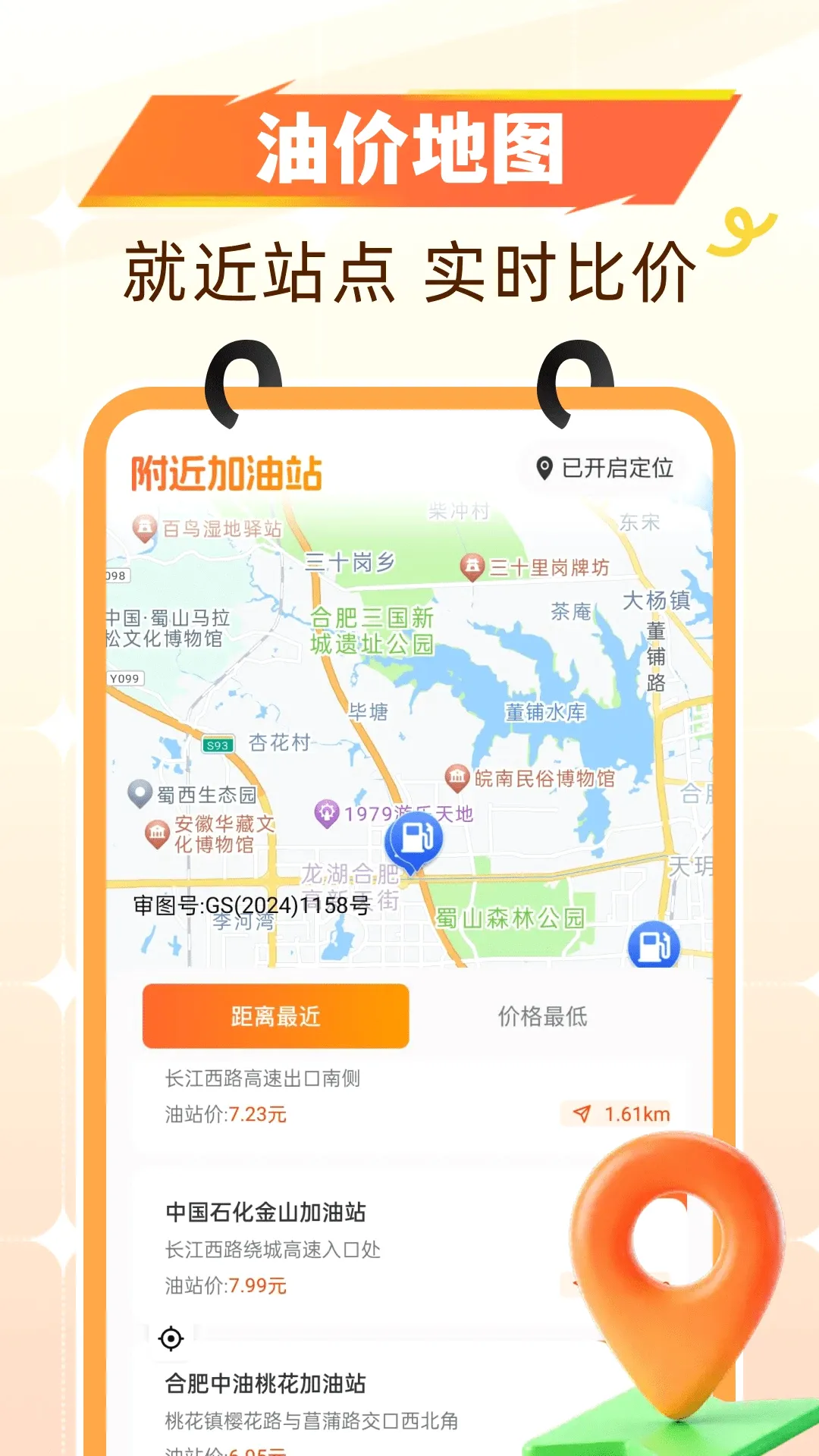 �Ź�����ʡǮ��׿���ֻ���v1.0.0 ��Ѱ�