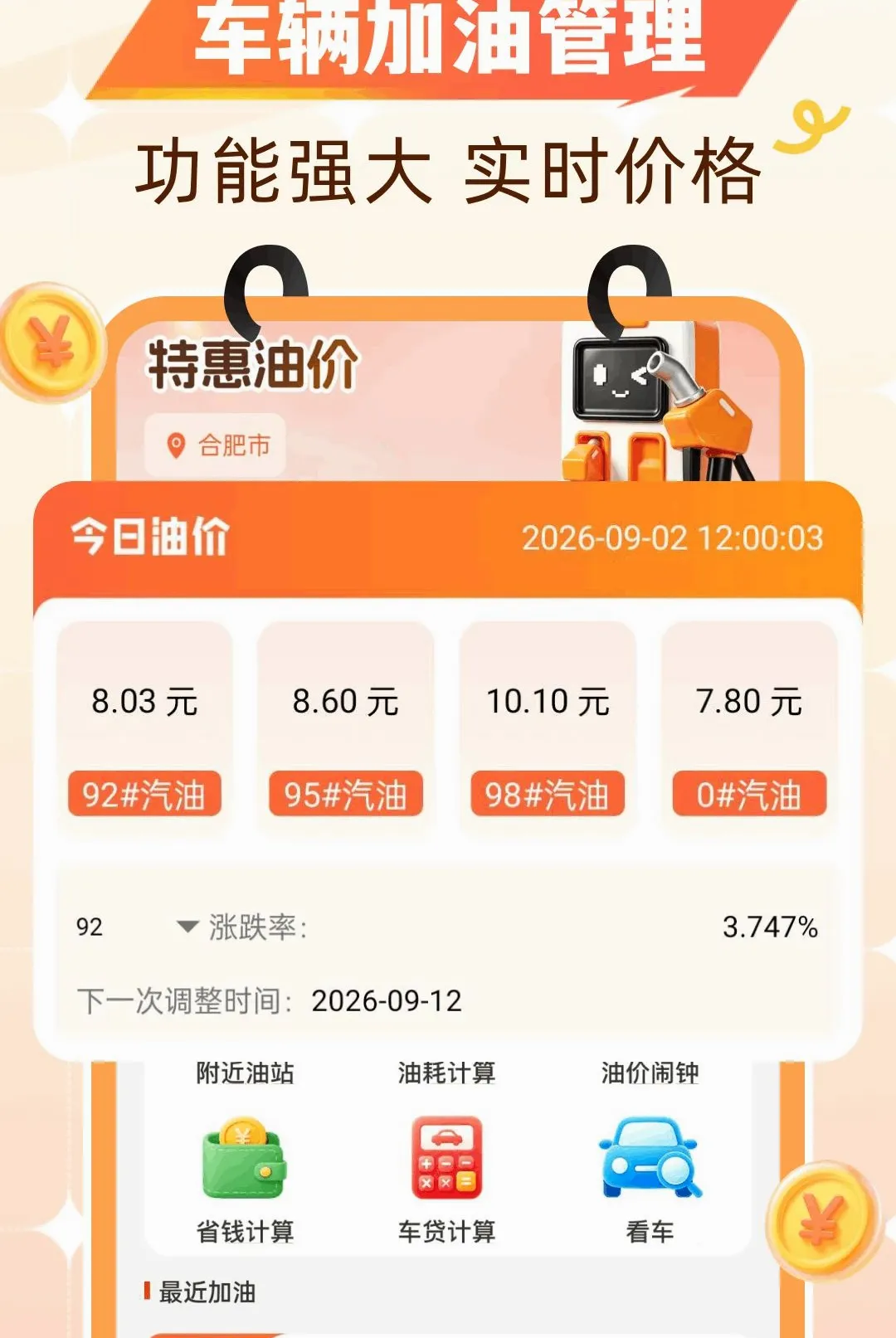 �Ź�����ʡǮ��׿���ֻ���v1.0.0 ��Ѱ�