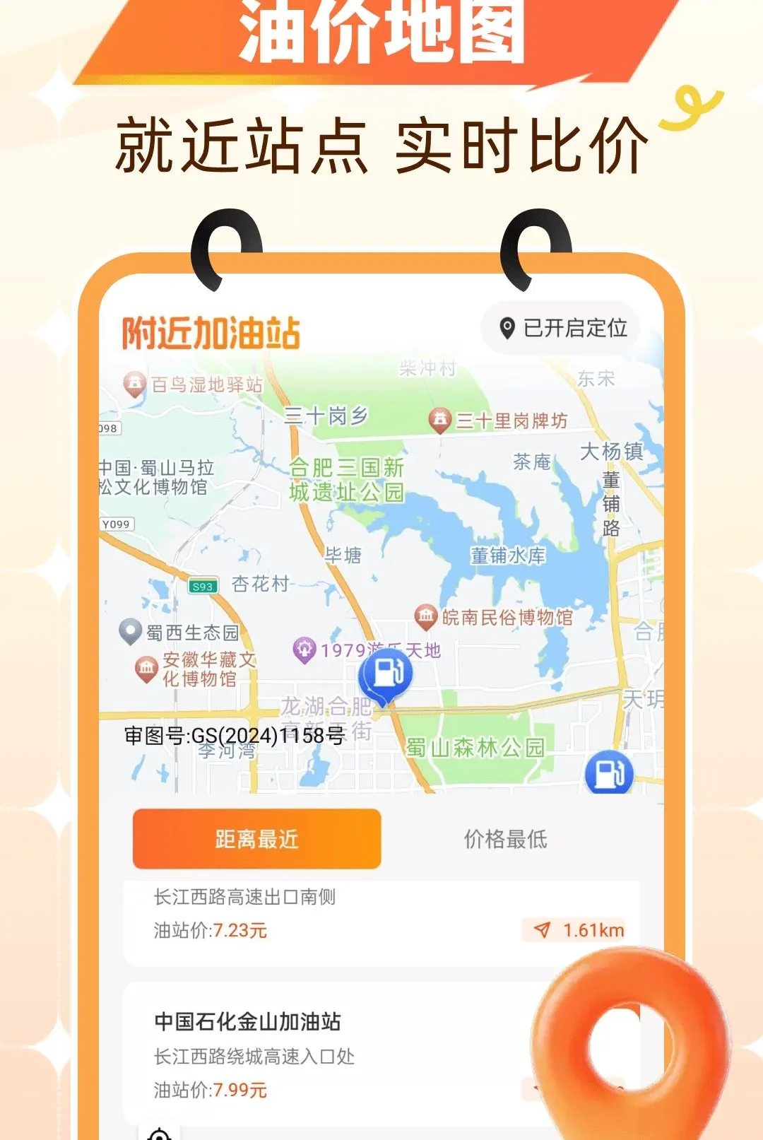 �Ź�����ʡǮ��׿���ֻ���v1.0.0 ��Ѱ�