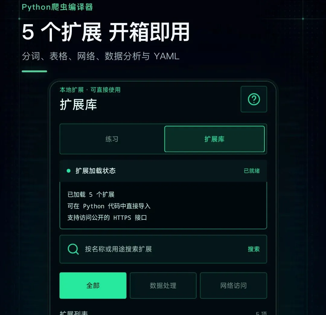 Python���������2026�ٷ����°汾