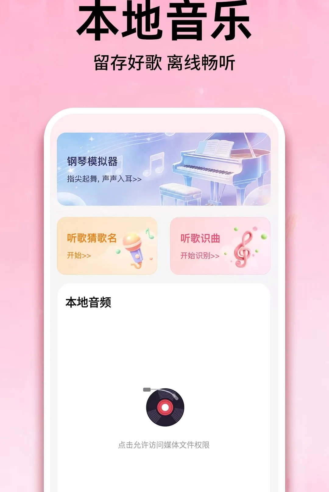 �����ȫ����������(��������Ӧ��)v1.0.1 ��Ѱ�
