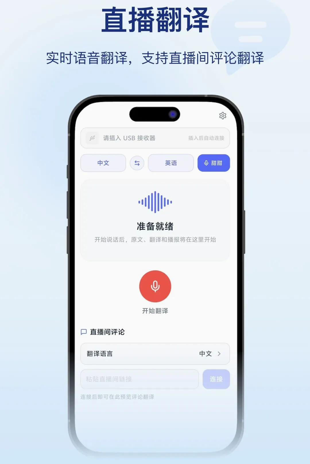 ֱ��APP2026�ٷ����°汾v1.0.3 �ٷ�����